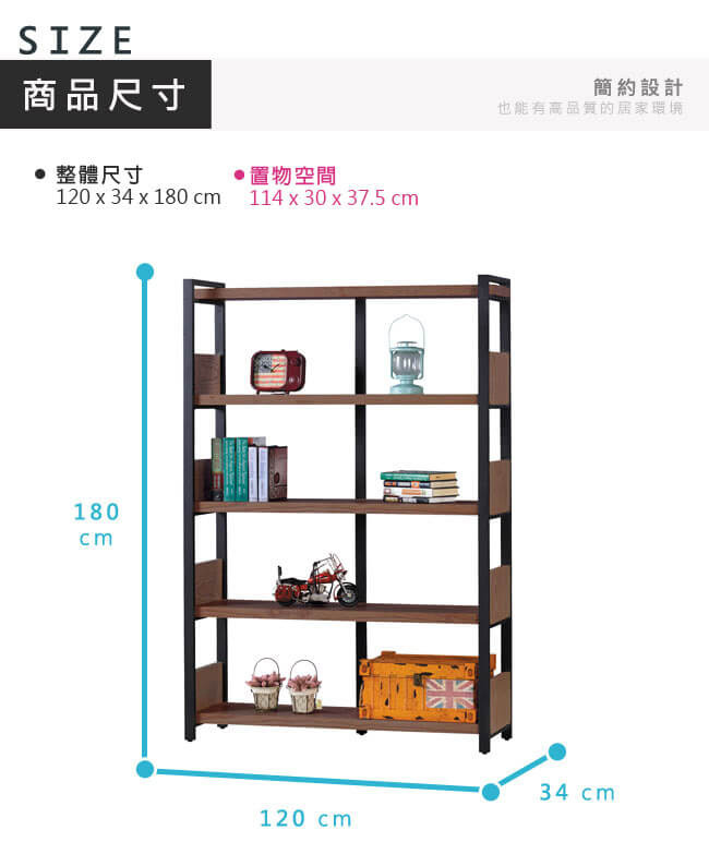 漢妮Hampton雷蒙系列胡桃色書架-120x34x180cm