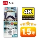 PX大通HDMI 1.5M傳輸線 HDMI-1.5MM product thumbnail 1