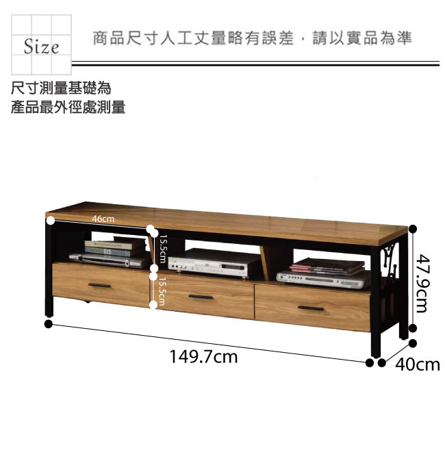 品家居 斯可5尺木紋三抽長櫃/電視櫃-149.7x40x47.9cm免組