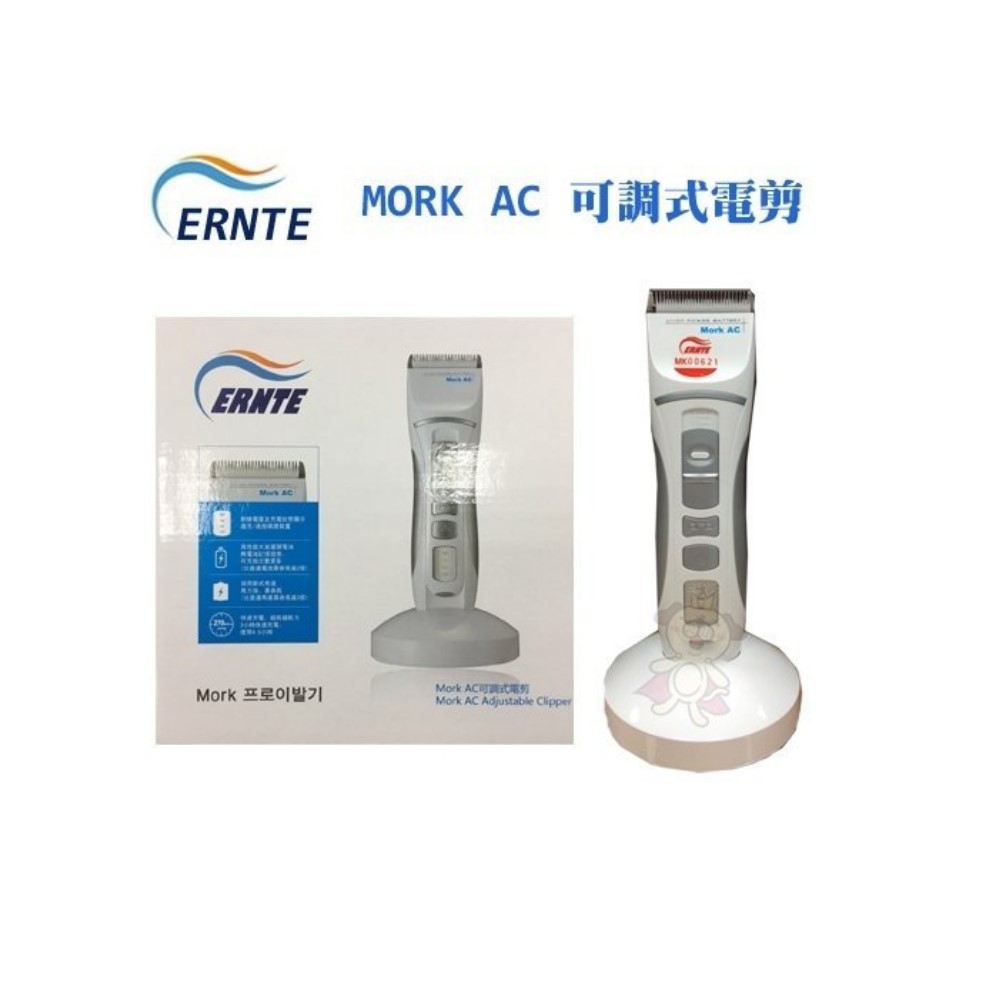 ERNTE 韓國 Mork AC 可調式寵物美容電剪