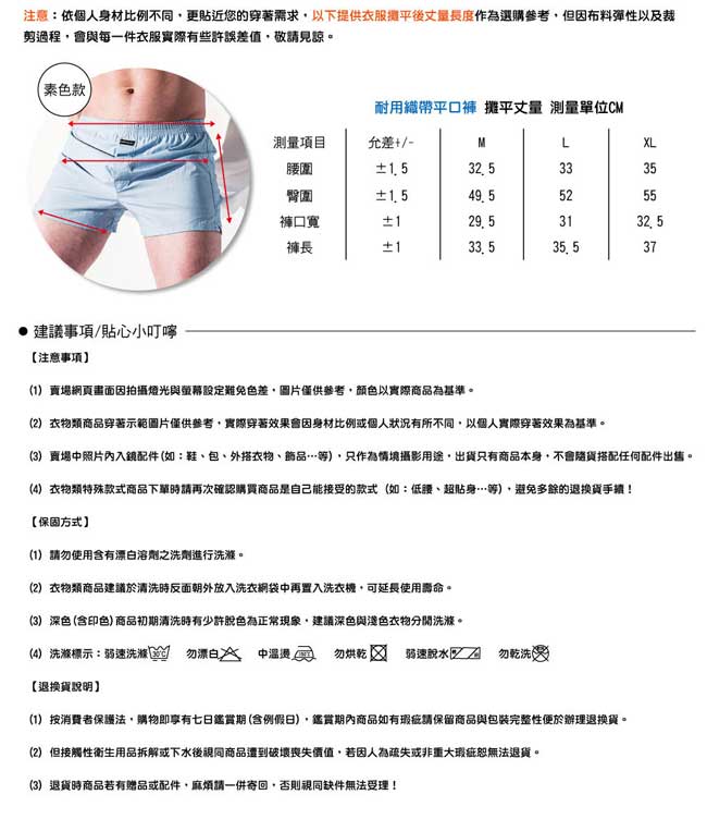 男內褲 純棉耐用織帶素色平口褲/四角褲 水藍 (超值5件組) MORINO