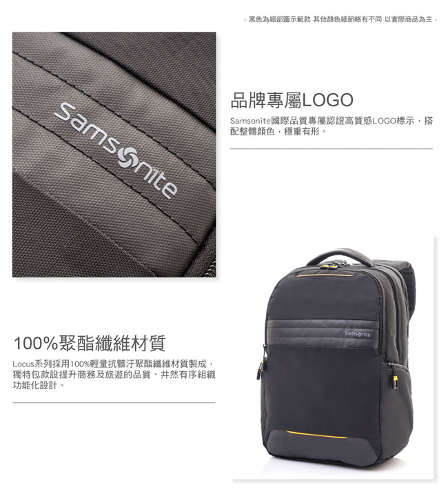 Samsonite新秀麗 Locus智慧型可調式夾層筆電後背包N2 14吋(黑)