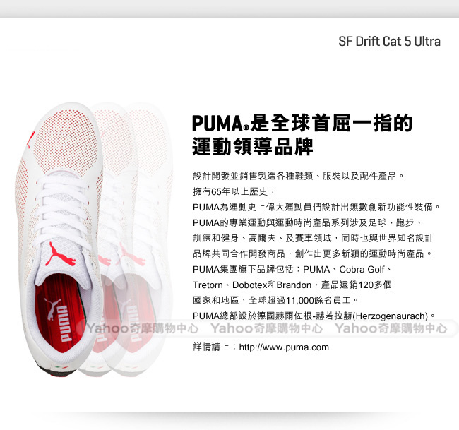 PUMA SF Drift Cat 5 Ultra 男女賽車運動鞋-白色