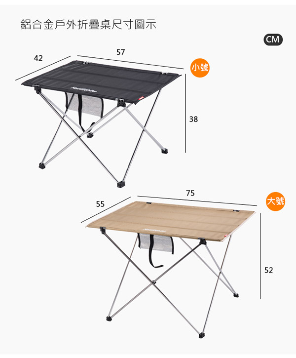 Naturehike便攜式鋁合金戶外折疊桌 露營桌 大號 卡其色