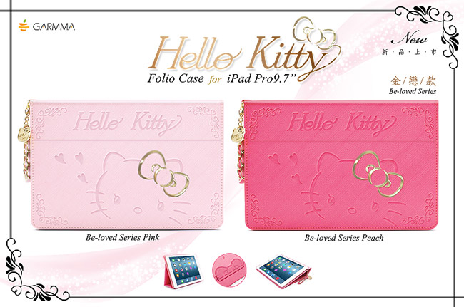 GARMMA Hello Kitty iPad Pro 9.7吋摺疊式皮套–金戀系列