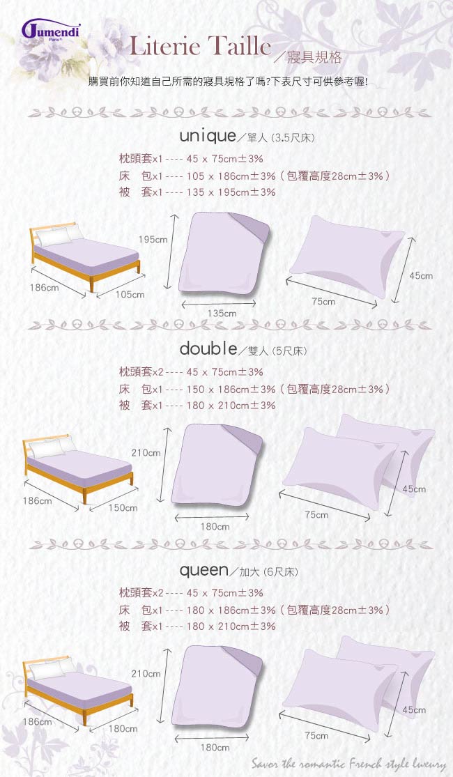 喬曼帝Jumendi-森林物語 台灣製雙人四件式特級純棉床包被套組