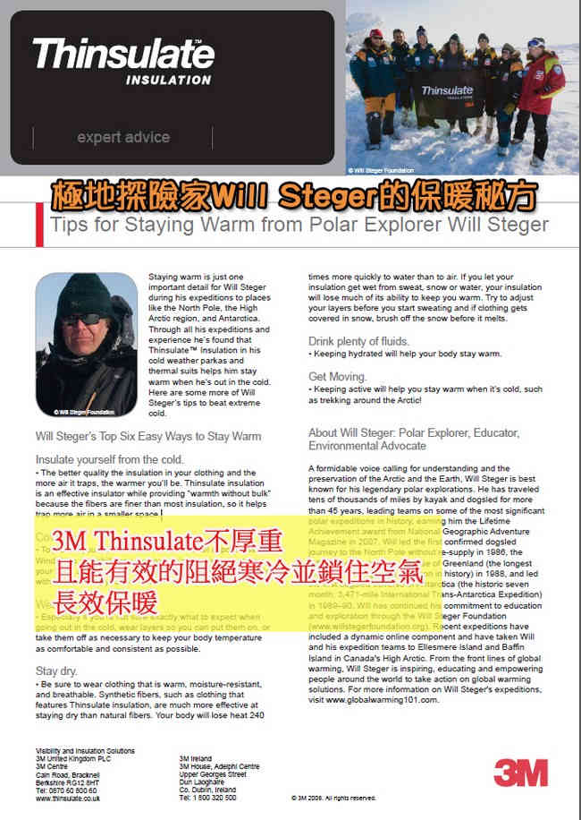 Skywalkers 《極地禦寒外套》 (黑) .