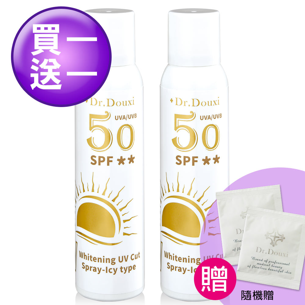 (買一送一)Dr.Douxi朵璽 安心曬美白防曬噴霧SPF50★★150ml送試用包x2