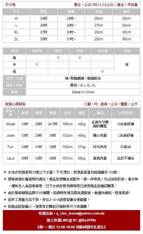 彈高腰力加絨鉛筆褲 (黑色)-CIAO妞