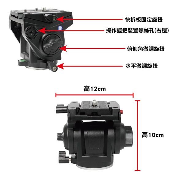 RECSUR 銳攝 RB-760 專業把手式油壓雲台