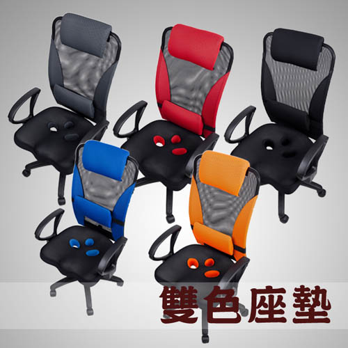 莉維亞專利3D高背辦公椅/電腦椅(5色)