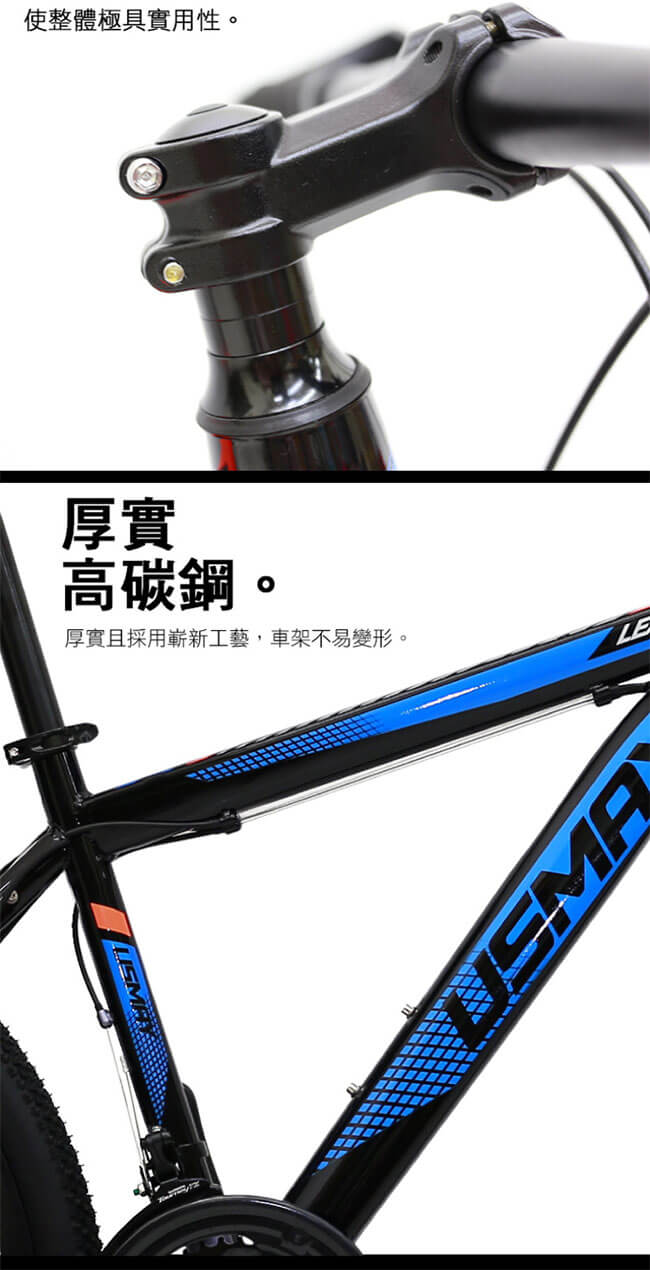 SPORTONE U20 輕越野26吋21速SHIMANO碟煞登山車