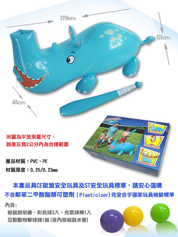 美國品牌【Bestway】47x16x20互動動物充氣擊球器-犀牛