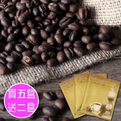 Gustare caffe 原豆研磨-濾掛式公豆咖啡5盒(5包/盒)加碼再送2盒