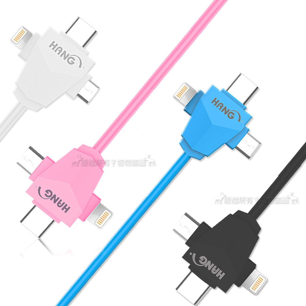 HANG iPhone 8pin/Micro/TYPE-C 三合一快速傳輸充電線