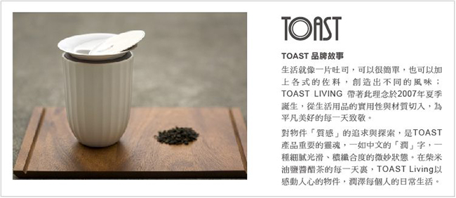 TOAST WEAVER東方茶沖茶器