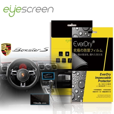 EyeScreen Porsche Boxer 車上導航螢幕保護貼(無保固)-8H