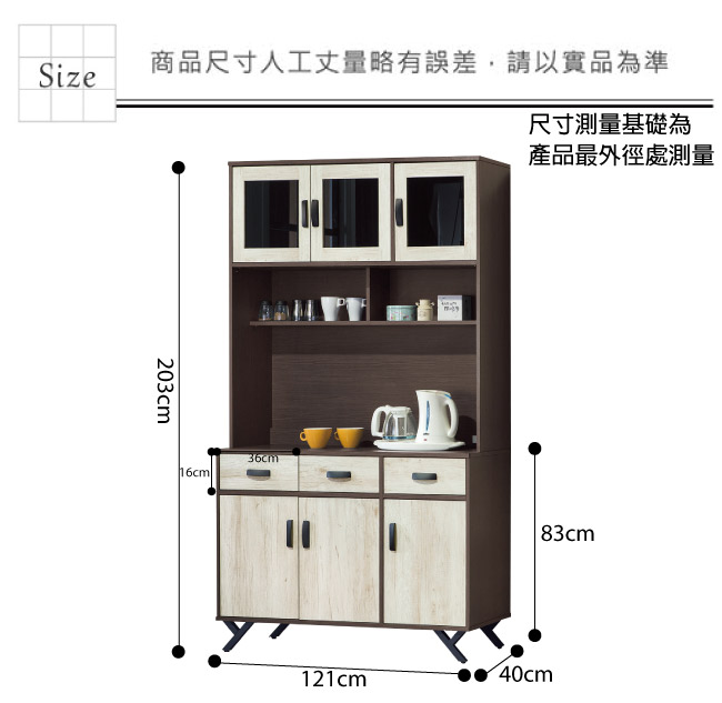 品家居 菲艾4尺雙色六門三抽餐櫃組合-121x40x203cm免組