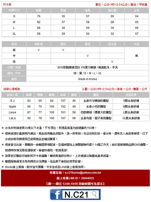 側邊三角色塊拼接T恤 (共二色)-N.C21