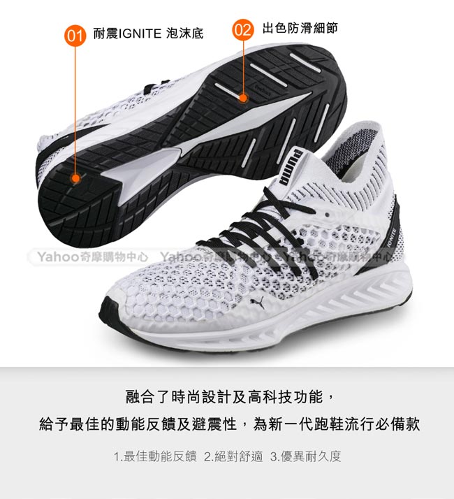 PUMA-IGNITE NETFIT Wn-s女性慢跑運動鞋-白色