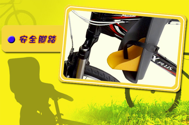 GH BIKE 自行車前置型兒童安全座椅