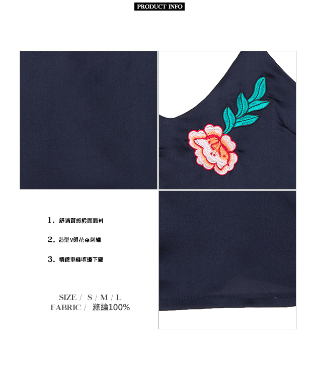 AIR SPACE 花卉刺繡緞面細肩帶上衣(藍)