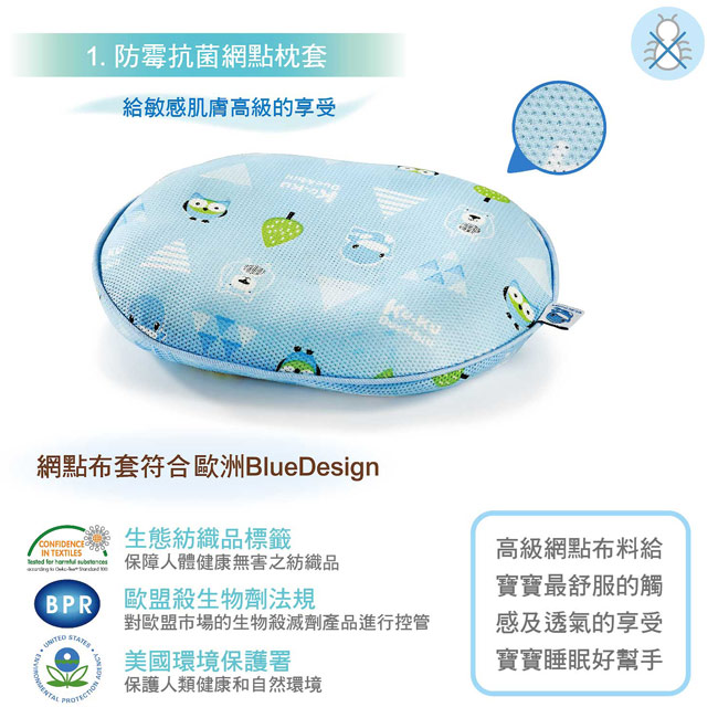 KU.KU酷咕鴨-3D超透氣護頭枕6M+(2079)-藍/粉二色可選