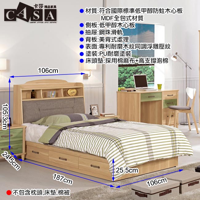 CASA卡莎 艾德單人3.5尺書架型床組-床頭箱+3.5尺抽屜型床底(不含床墊)-免組