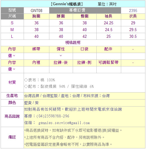 【Gennie’s奇妮】圓領荷葉抓皺秋冬哺乳衣-藍黃(GNT08-1)