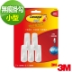 3M 無痕掛鉤小型掛鉤5入(獨家包) product thumbnail 1