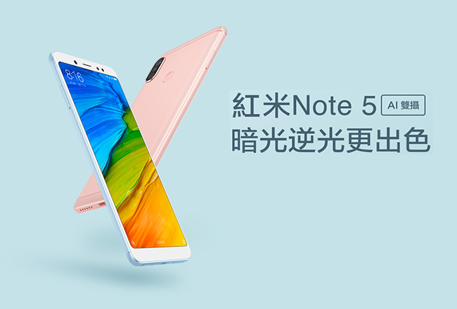 Xiaomi 紅米 Note 5 (3G/32G) 5.99吋 雙卡雙待智慧型手機