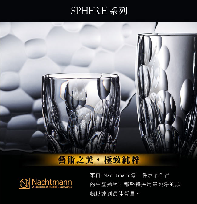 Nachtmann 行星花瓶24cm-SPHERE