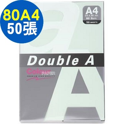 Double A 粉綠 彩色影印紙 80磅 A4 50入 [滿額出貨]