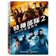 特種部隊2 正面對決 DVD product thumbnail 2