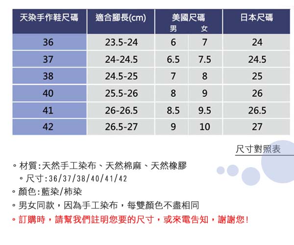 天染手作鞋(柿色)