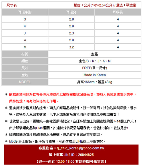 N.C21-金色經典大字母耳環 (金色K)