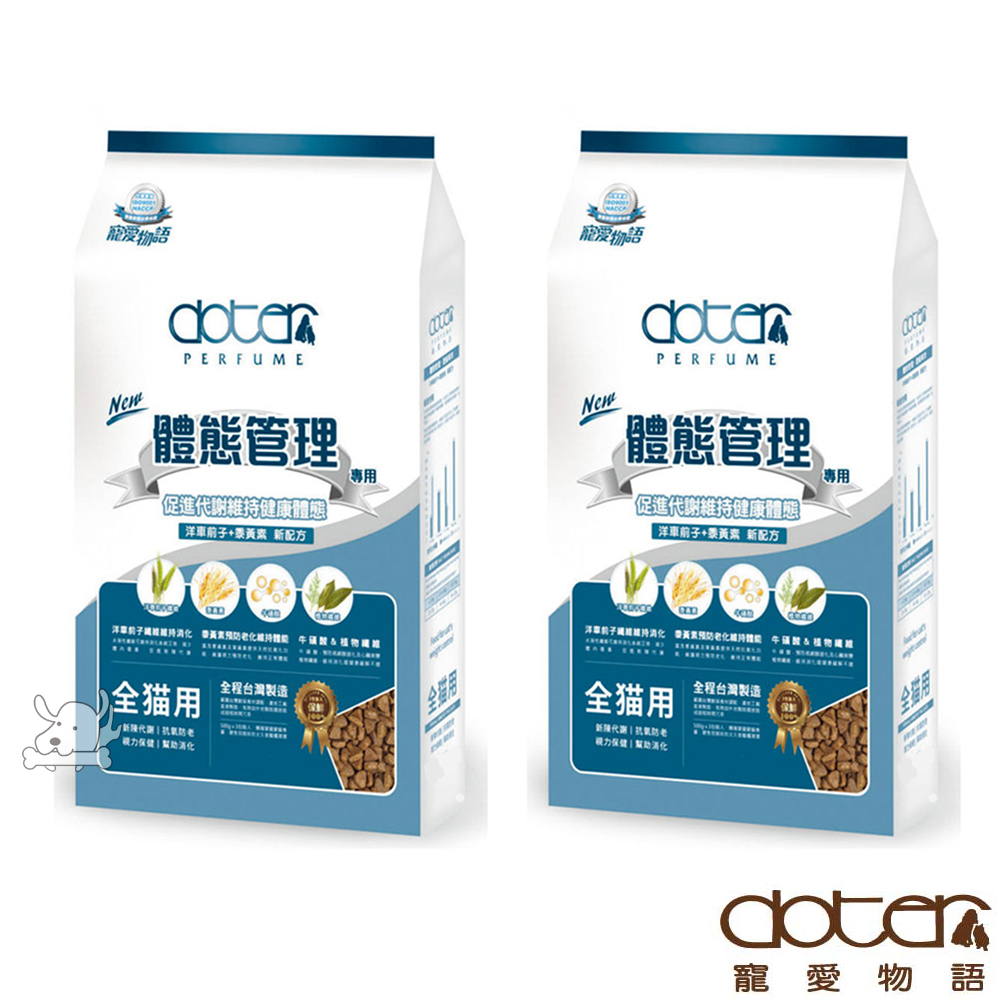 Doter 寵愛物語 腸胃保健 體態管理專用配方 貓糧 4.5kg X 2包