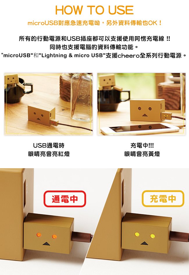 日本cheero阿愣micro USB充電傳輸線-50公分