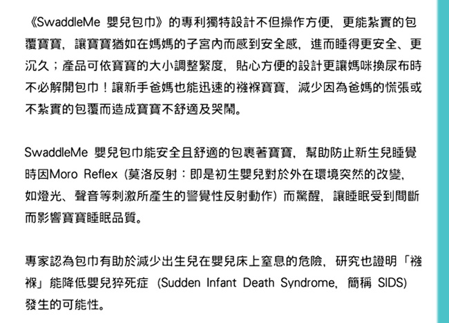 美國 Summer Infant 嬰兒包巾 懶人包巾薄款 -純棉S 粉嫩條紋