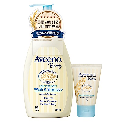 艾惟諾Aveeno  嬰兒燕麥沐浴洗髮露354ml+嬰兒燕麥保濕乳30g