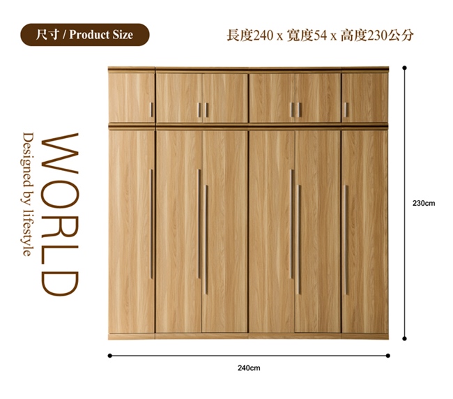 日本直人木業-WORLD明亮風2個雙門2個1.3尺240CM被櫥高衣櫃