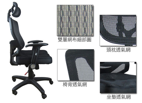 3D隔熱護腰透氣辦公椅