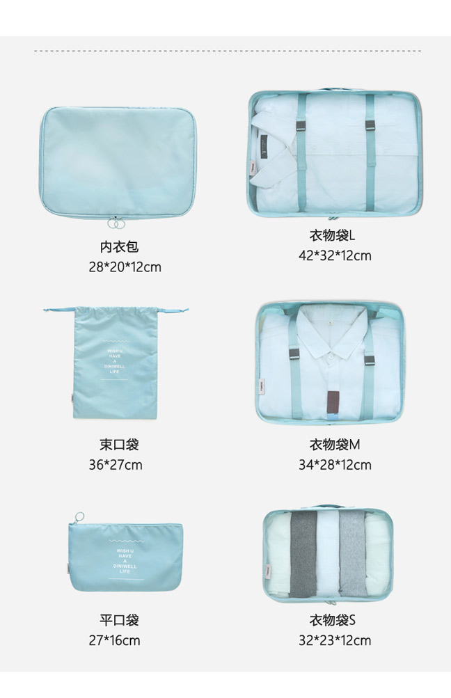 DF Queenin流行 - 韓版人氣熱銷系列旅行收納包6件組-共3色