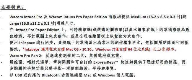 【漫畫學習包】Intuos Pro medium Paper Edition 雙功能繪圖板