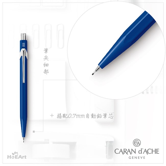 CARAN dACHE 卡達 - Office│line 844系列 經典藍 自動鉛筆