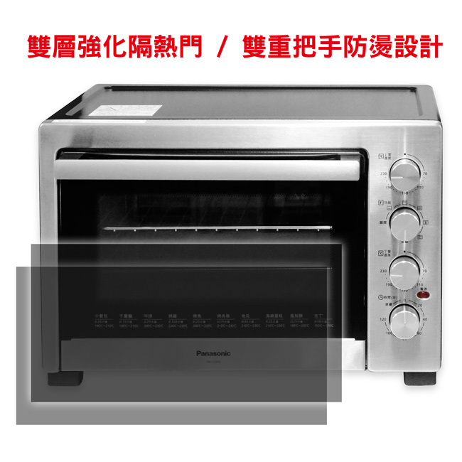Panasonic國際牌38L雙溫控/發酵烘焙烤箱 NB-H3800
