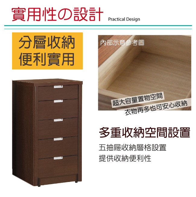 品家居 瑪琪2尺木紋五斗櫃(二色可選)-60x45.5x110.5cm免組