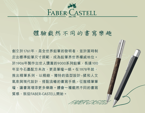 Faber-Castell 成吉思汗Ambition-天然椰木系列鋼筆