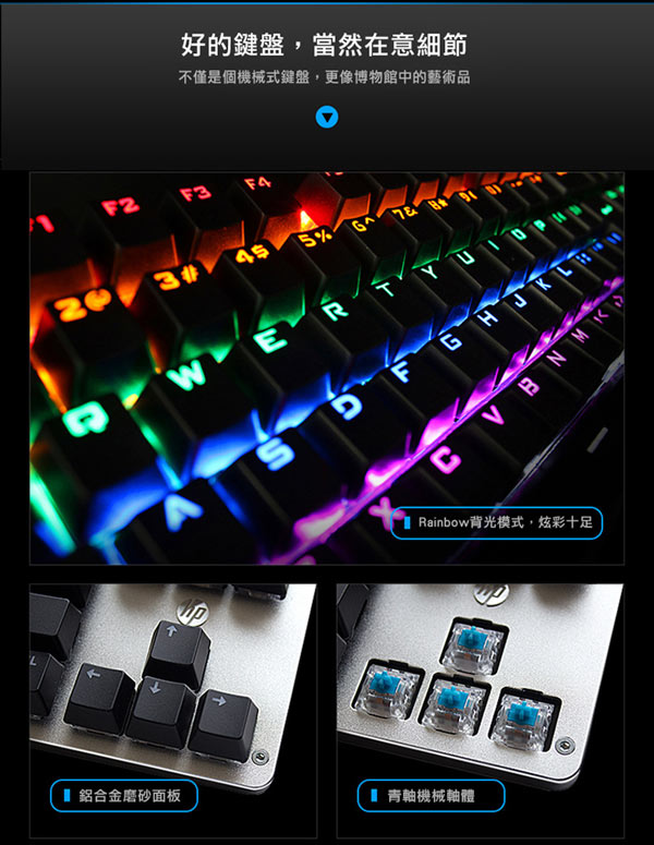 HP 有線機械式電競鍵盤 GK200