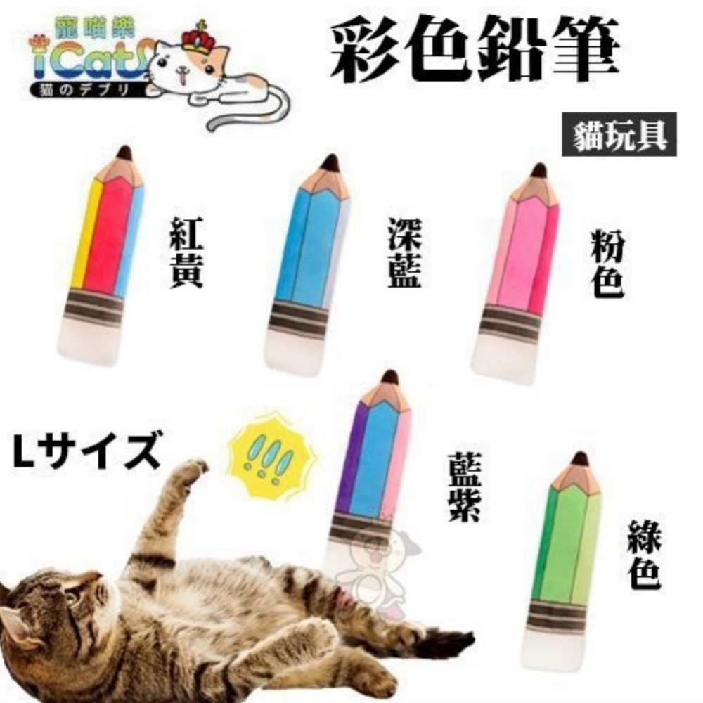 日本貓姬《鉛筆造型貓草抱枕-大號》